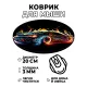 Коврик для мыши Спортивный автомобиль, d.20см KM1014