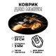 Коврик для мыши Мотоциклист, d.20см KM1022