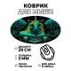 Коврик для мыши Единорог, d.20см KM1029