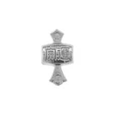 Кошельковый сувенир Молот Удачи, цвет серебряный KSK001-01