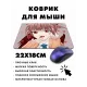 Коврик для мыши 22х18см Аниме девушка вампир KMP202