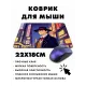Коврик для мыши 22х18см Аниме парень KMP209