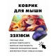 Коврик для мыши 22х18см Аниме девушка KMP211
