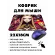 Коврик для мыши 22х18см Аниме девушка KMP215