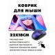 Коврик для мыши 22х18см Аниме девушка неко KMP216