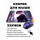 Коврик для мыши 22х18см Аниме девушка KMP219