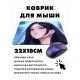 Коврик для мыши 22х18см Аниме девушка KMP224