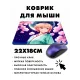 Коврик для мыши 22х18см Аниме девушка в кимоно KMP226