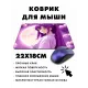Коврик для мыши 22х18см Аниме девушка в кимоно KMP227