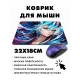 Коврик для мыши 22х18см Аниме девушка KMP230