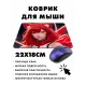 Коврик для мыши 22х18см Аниме девушка неко KMP231