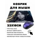 Коврик для мыши 22х18см Аниме эльфийка KMP232