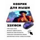 Коврик для мыши 22х18см Аниме парень KMP233