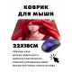Коврик для мыши 22х18см Аниме девушка KMP236