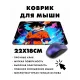 Коврик для мыши 22х18см Аниме парень KMP238