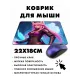 Коврик для мыши 22х18см Аниме девушка неко KMP240