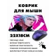 Коврик для мыши 22х18см Аниме парень KMP242