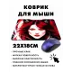 Коврик для мыши 22х18см Аниме девушка неко KMP243