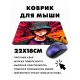 Коврик для мыши 22х18см Аниме парень KMP246