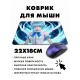 Коврик для мыши 22х18см Аниме девушка KMP249