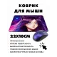 Коврик для мыши 22х18см Аниме девушка неко KMP250