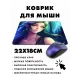 Коврик для мыши 22х18см Аниме девушка KMP253