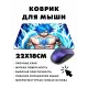 Коврик для мыши 22х18см Аниме парень KMP263