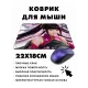 Коврик для мыши 22х18см Аниме девушка в кимоно KMP267