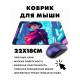 Коврик для мыши 22х18см Киберпанк аниме девушка KMP269