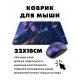 Коврик для мыши 22х18см Киберпанк аниме девушка KMP271