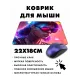 Коврик для мыши 22х18см Киберпанк девушка в очках KMP275