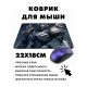 Коврик для мыши 22х18см Киберпанк боевой робот KMP281