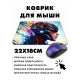 Коврик для мыши 22х18см Киберпанк девушка KMP283