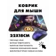 Коврик для мыши 22х18см Киберпанк девушка биткойн KMP285