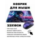 Коврик для мыши 22х18см Киберпанк девушка KMP286