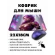 Коврик для мыши 22х18см Киберпанк девушка KMP288