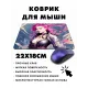 Коврик для мыши 22х18см Киберпанк девушка KMP289