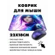 Коврик для мыши 22х18см Киберпанк девушка KMP290