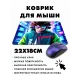 Коврик для мыши 22х18см Киберпанк парень KMP295