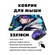 Коврик для мыши 22х18см Киберпанк девушка KMP296