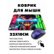 Коврик для мыши 22х18см Киберпанк киборг KMP297