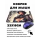 Коврик для мыши 22х18см Киберпанк девушка KMP298