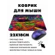 Коврик для мыши 22х18см Киберпанк неон улица KMP299