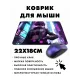 Коврик для мыши 22х18см Киберпанк девушка KMP301