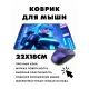 Коврик для мыши 22х18см Киберпанк девушка KMP302