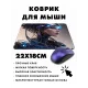 Коврик для мыши 22х18см Киберпанк девушка киборг KMP305