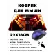 Коврик для мыши 22х18см Киберпанк шлем воина KMP307