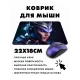 Коврик для мыши 22х18см Киберпанк девушка KMP308
