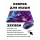 Коврик для мыши 22х18см Киберпанк девушка KMP310