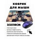 Коврик для мыши 22х18см Киберпанк робот KMP311